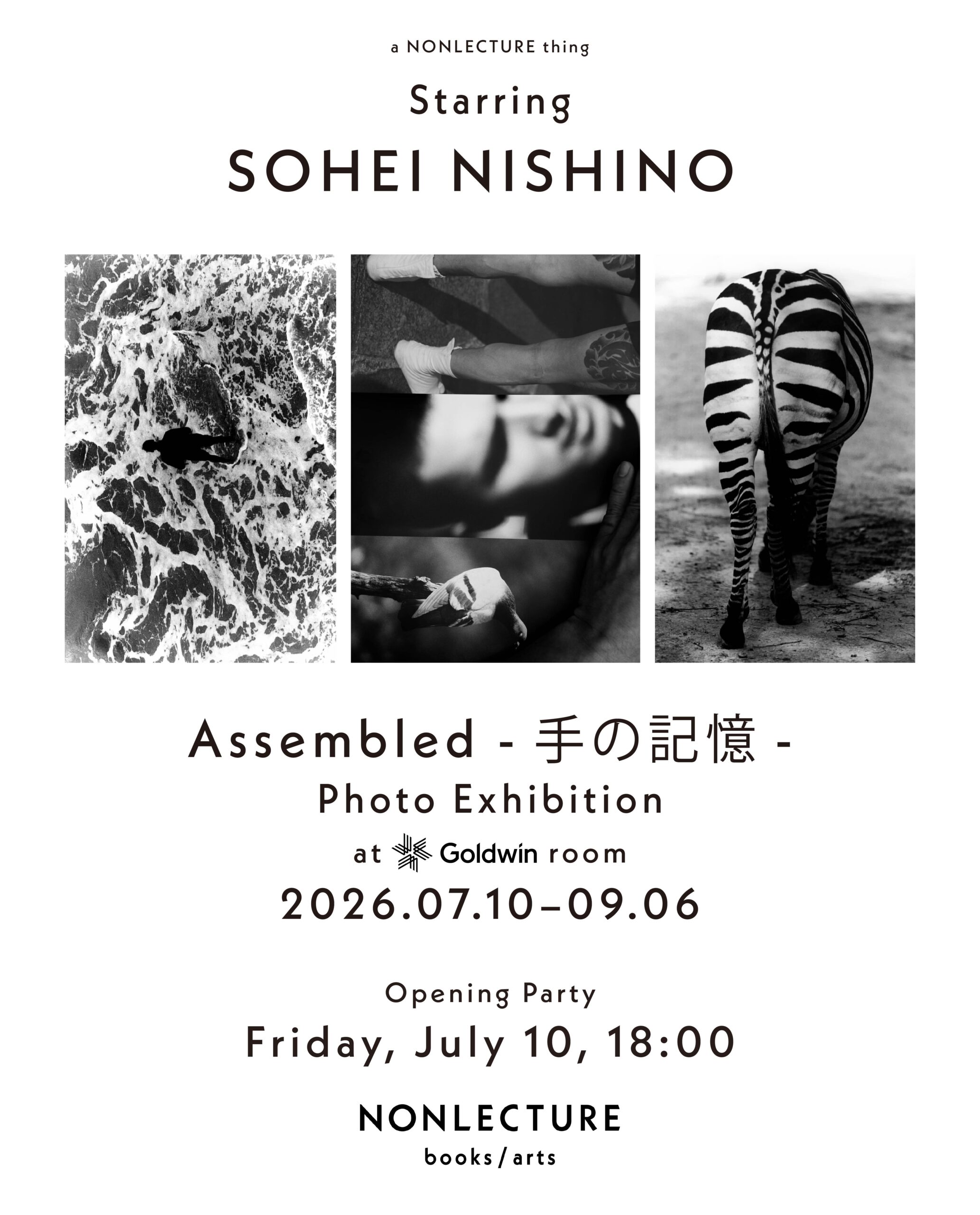 EXHIBITION】7.10 – 9.6 写真展：西野壮平「Assembled 手の記憶