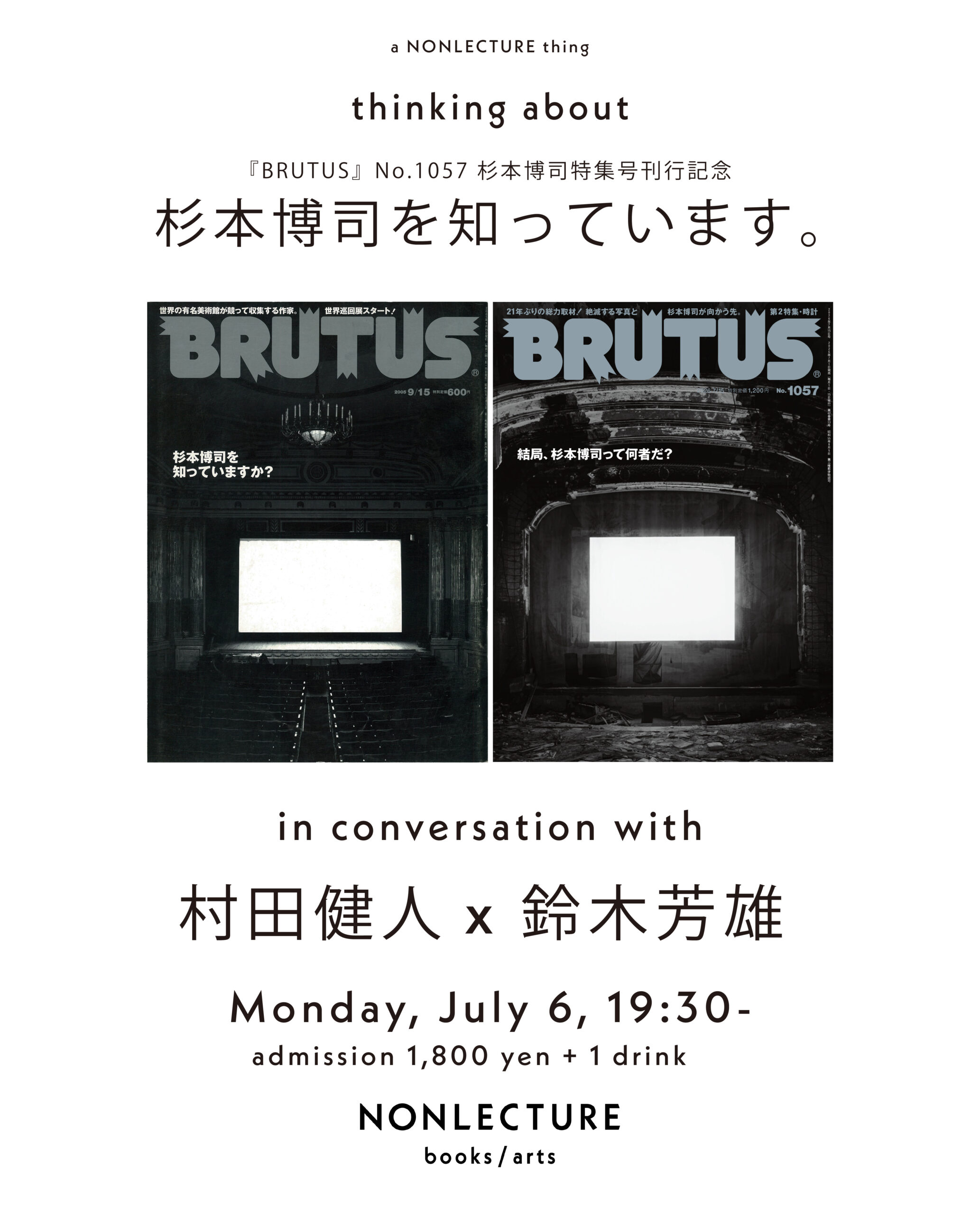 TALK EVENT】7.6(月)19:30～『BRUTUS』No.1057 杉本博司特集号刊行記念
